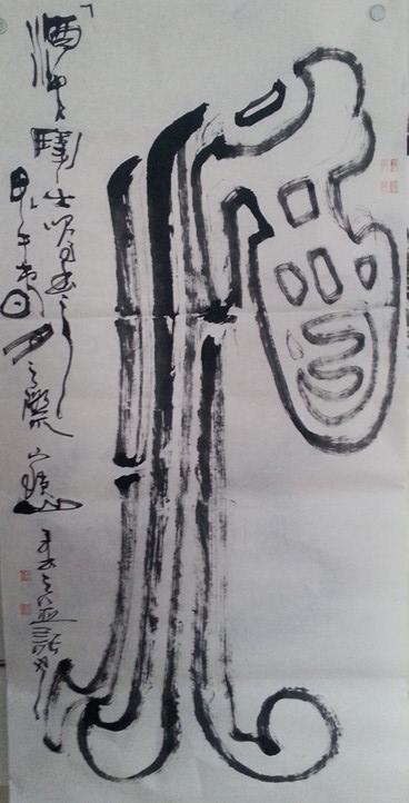酒中斗士---酒字。