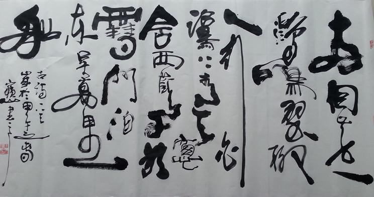 古诗一首
