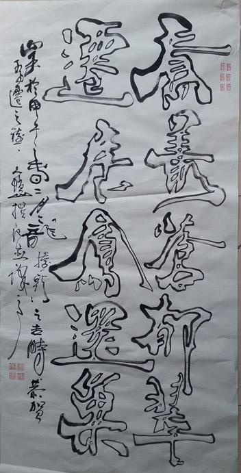 乔迁对联