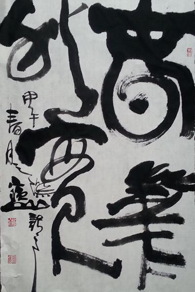 春华秋实