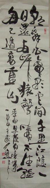 四条屏之三