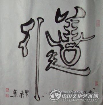 善知行