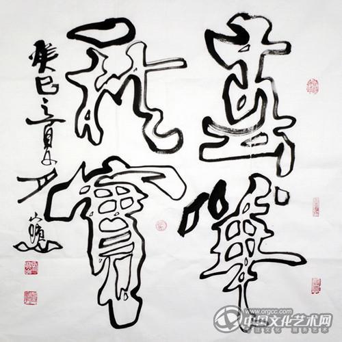 春华秋实