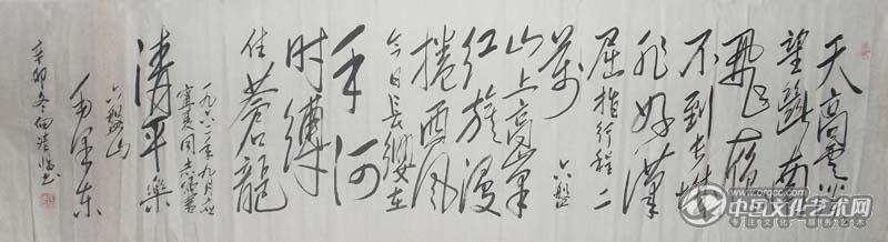 任佃清书法作品