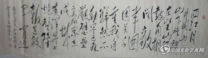 任佃清书法作品