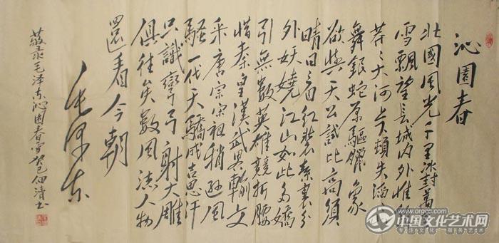 任佃清书法作品