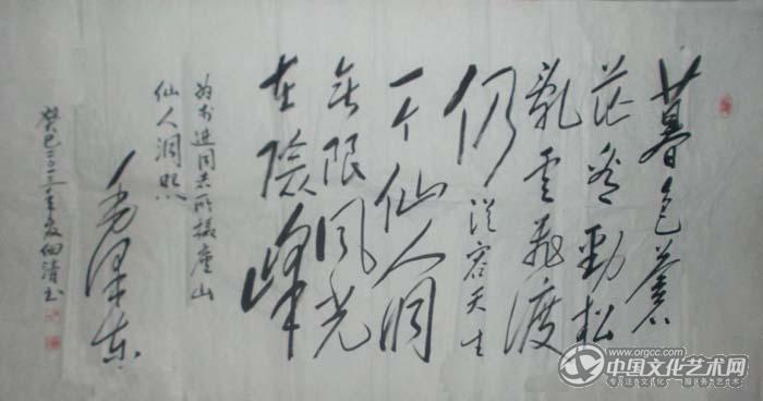 任佃清书法作品