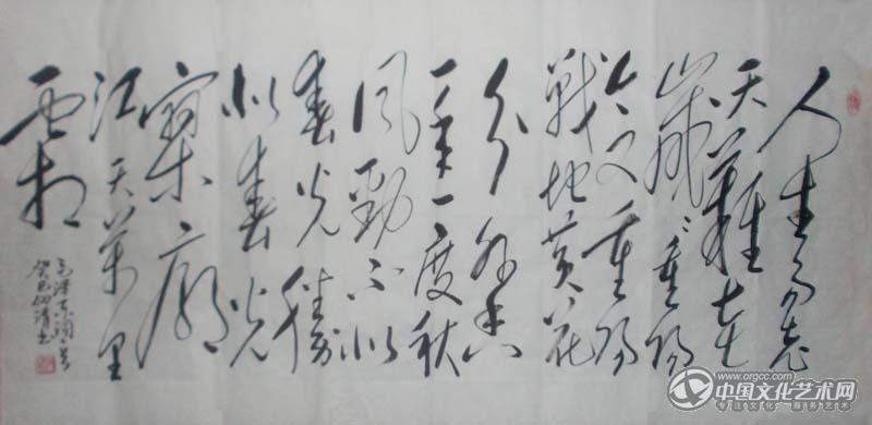 任佃清书法作品