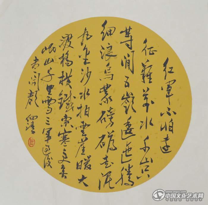任佃清书法作品