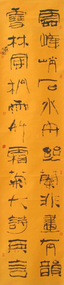 段九思作品