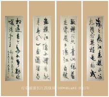 段九思作品