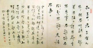 段九思作品