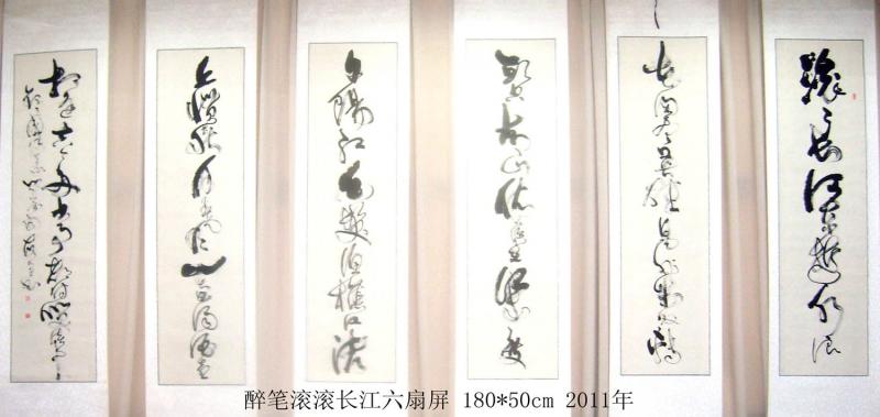 段九思作品