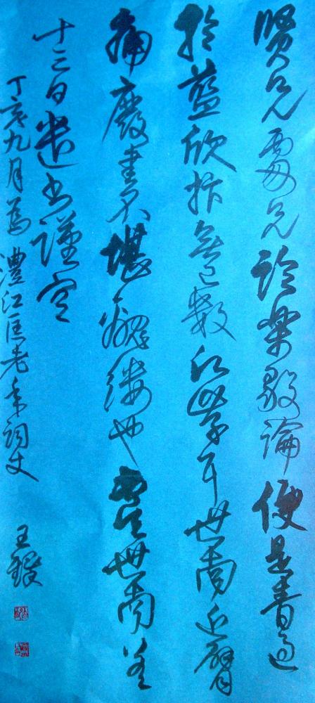 樊宏武作品