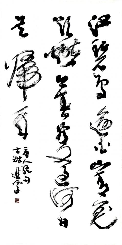 李进学作品