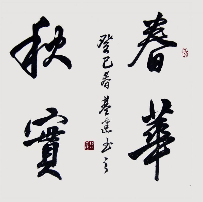 林基建作品