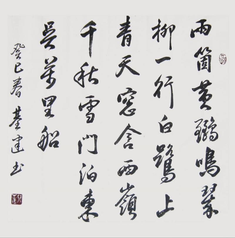 林基建作品