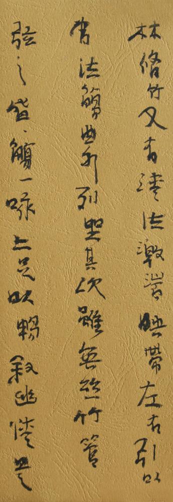 孟留山作品