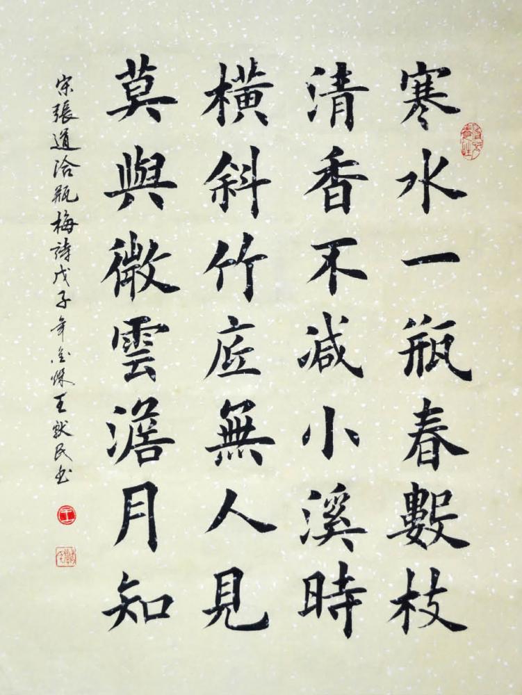 王献民作品