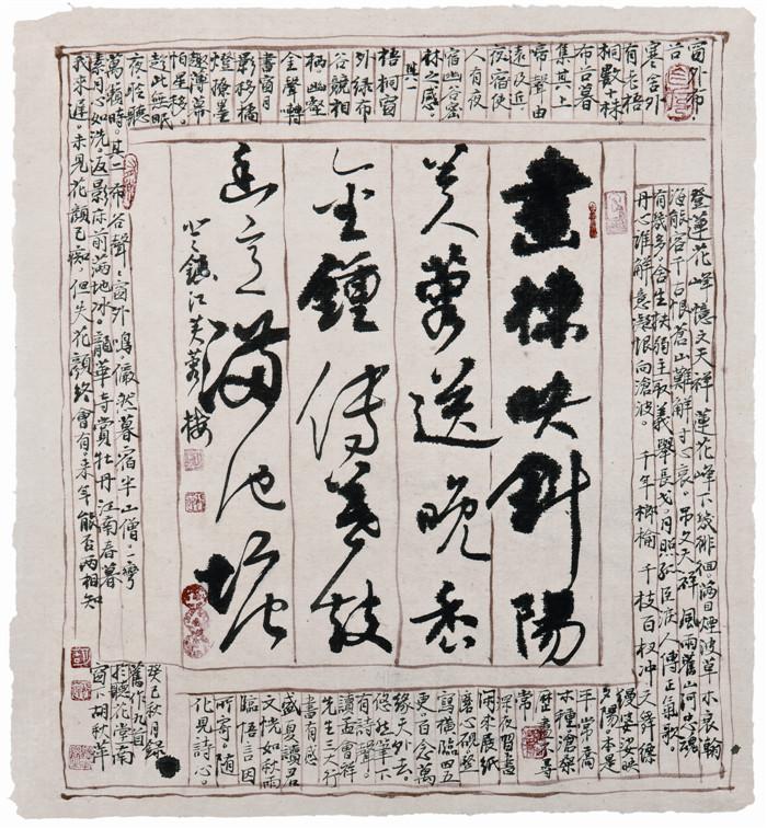 5.作品之五：登镇江芙蓉楼