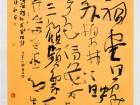杜甫《蜀相》