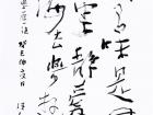 杜牧《将赴吴兴登乐游原》