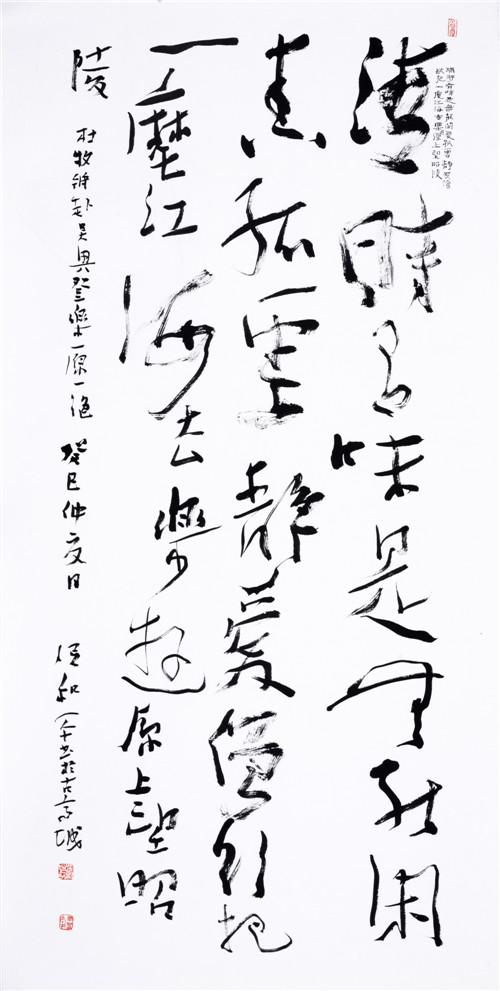 杜牧《将赴吴兴登乐游原》
