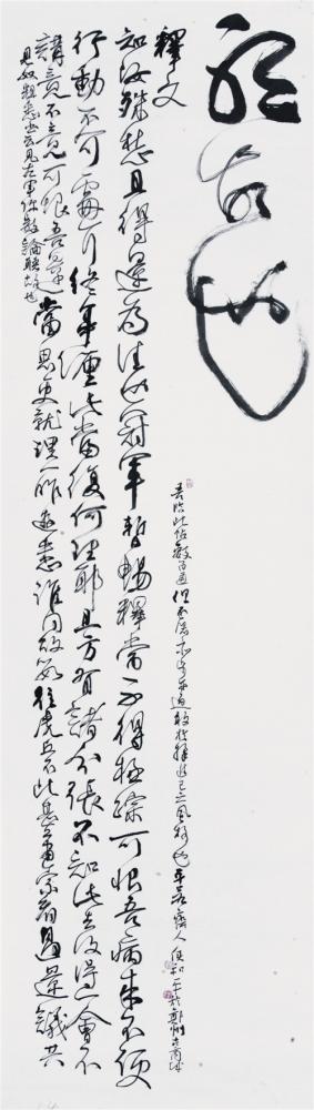 临冠军帖四