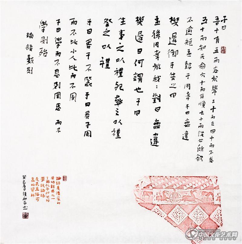 侯和平书法作品