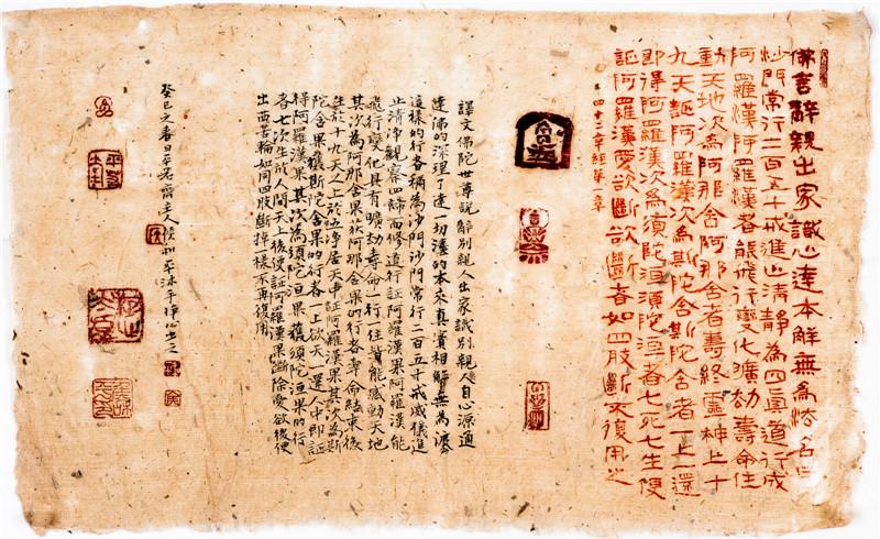 侯和平书法作品