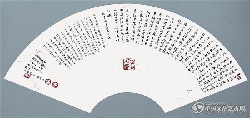 侯和平书法作品
