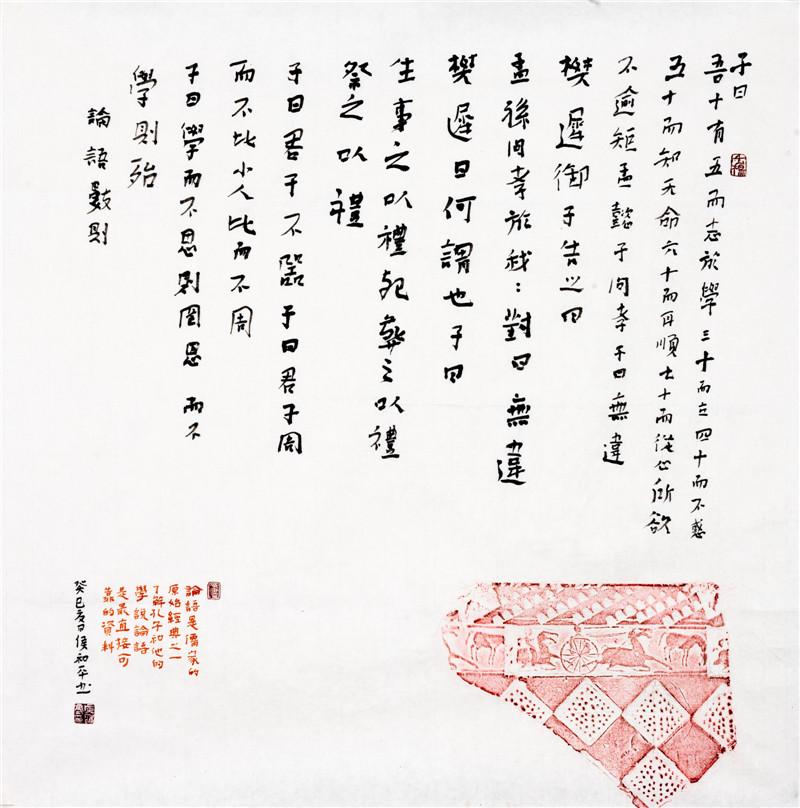 侯和平书法作品