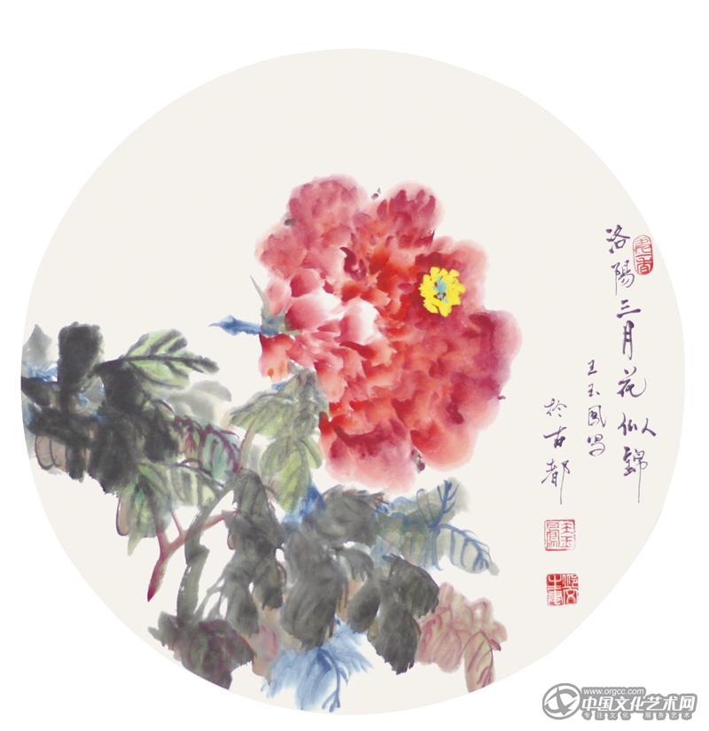 国画家王玉凤牡丹作品《洛阳三月花似锦》