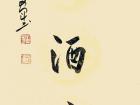 心画