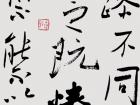 心画