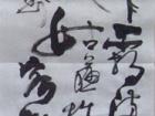 唐诗书法四折屏之一