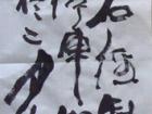 唐诗书法四折屏之四