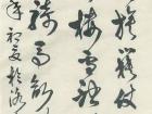 书法