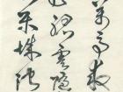 书法