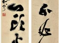 安禅灭却联