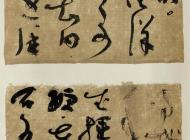 草书《浪淘沙北戴河》