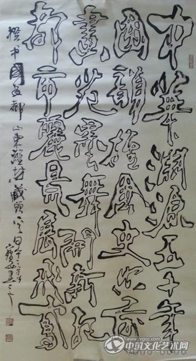 【中国画都】藏头诗双钩书法