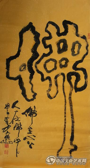佛字
