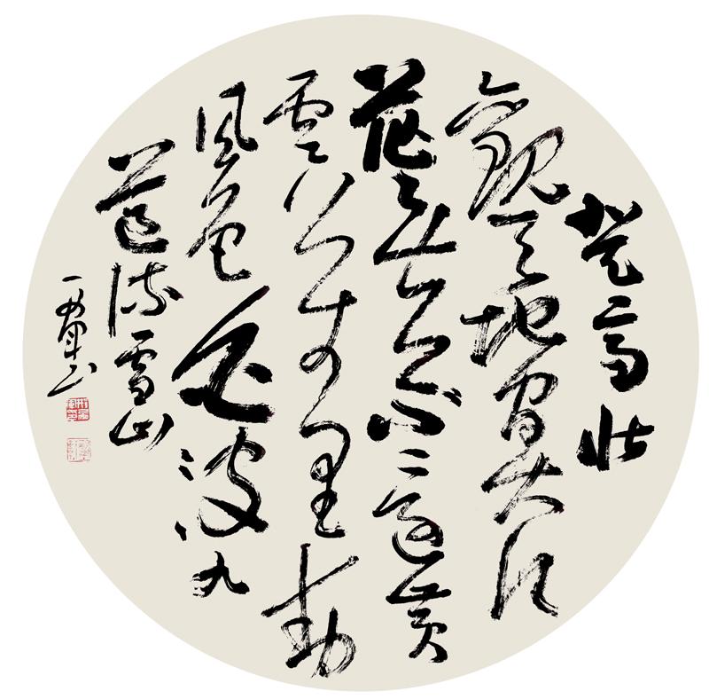 心画