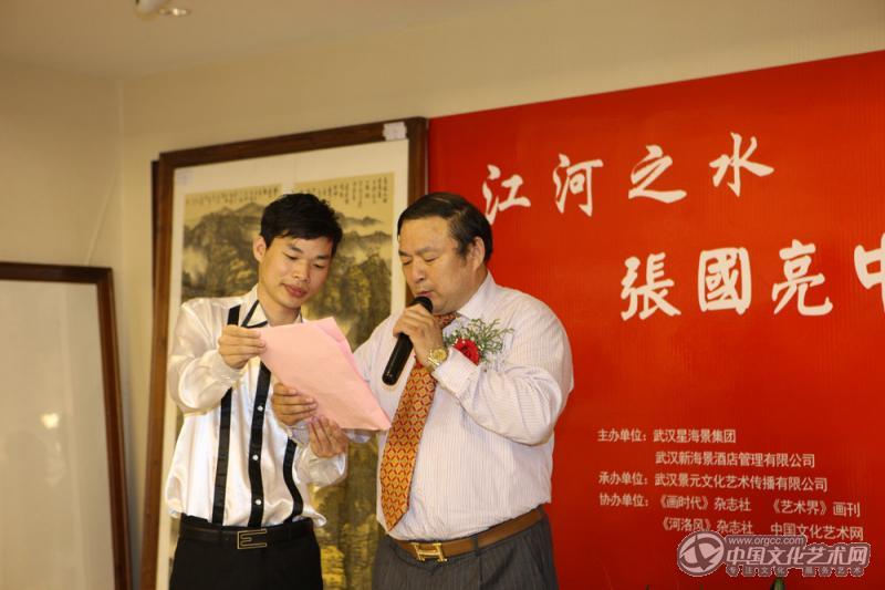 武汉星海景集团董事长吴永海在开幕式上致辞