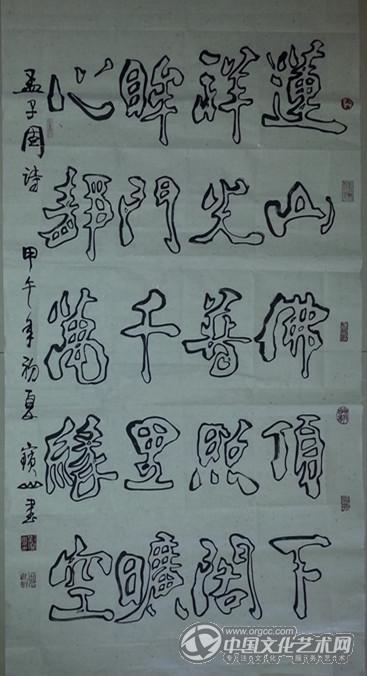 孟子固（庆坚）撰诗。