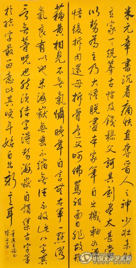 陈文芳书法作品