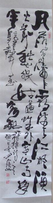 唐诗书法四折屏之一