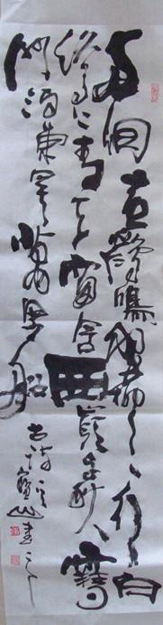 唐诗书法四折屏之二