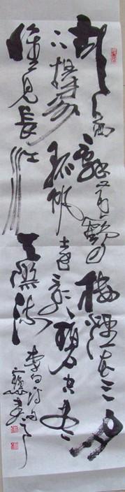 唐诗书法四折屏之三